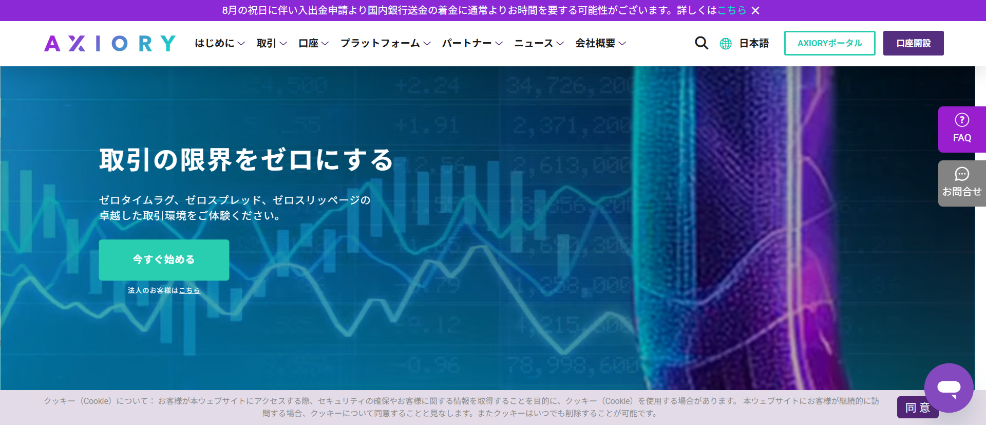 AXIORYイメージ1