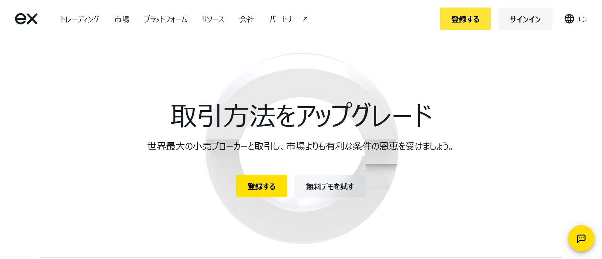 exnessイメージ1