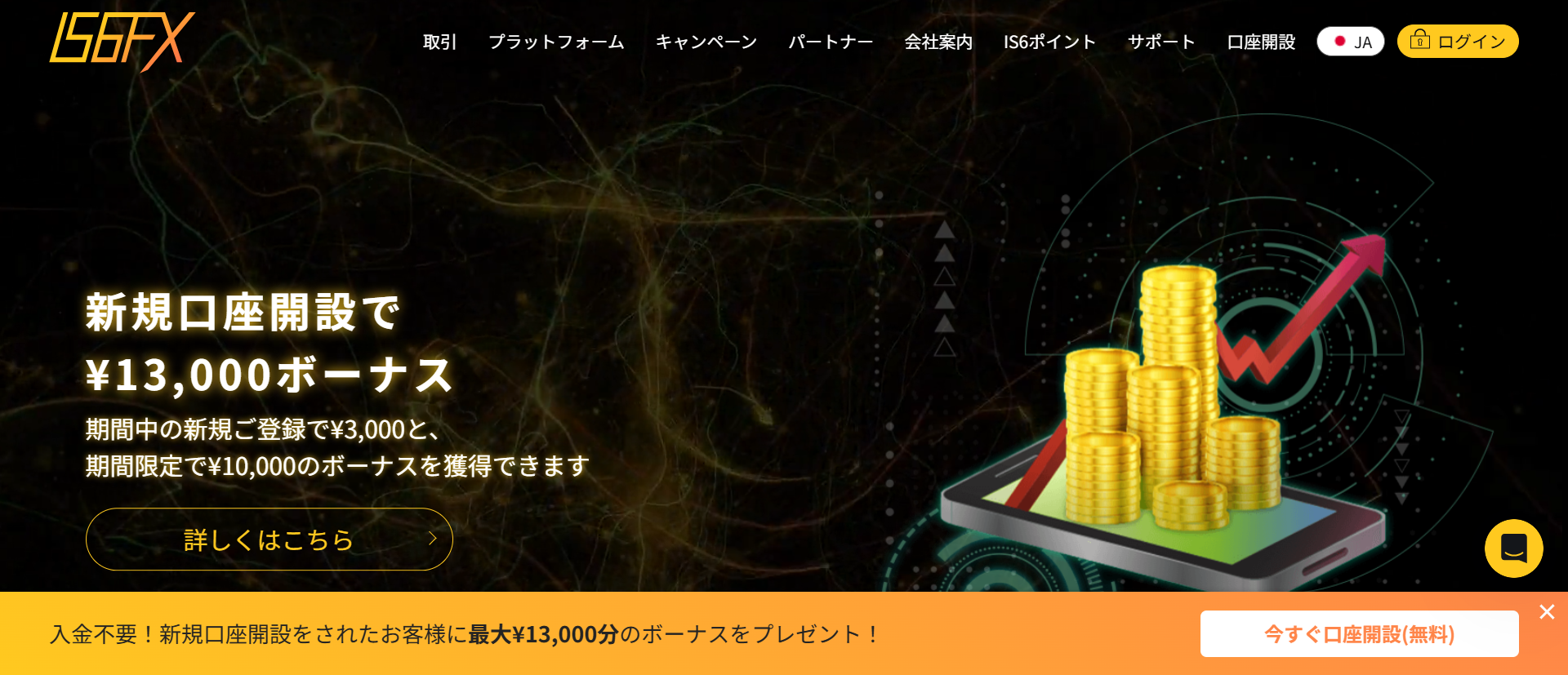 IS6FXイメージ1