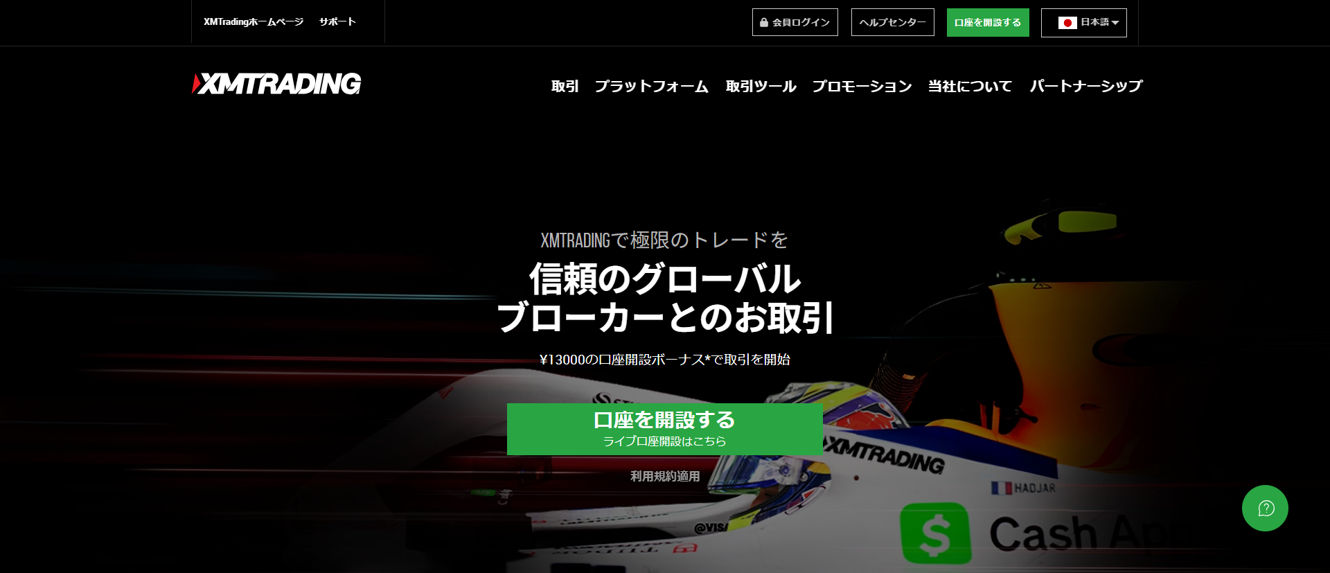 XMイメージ1