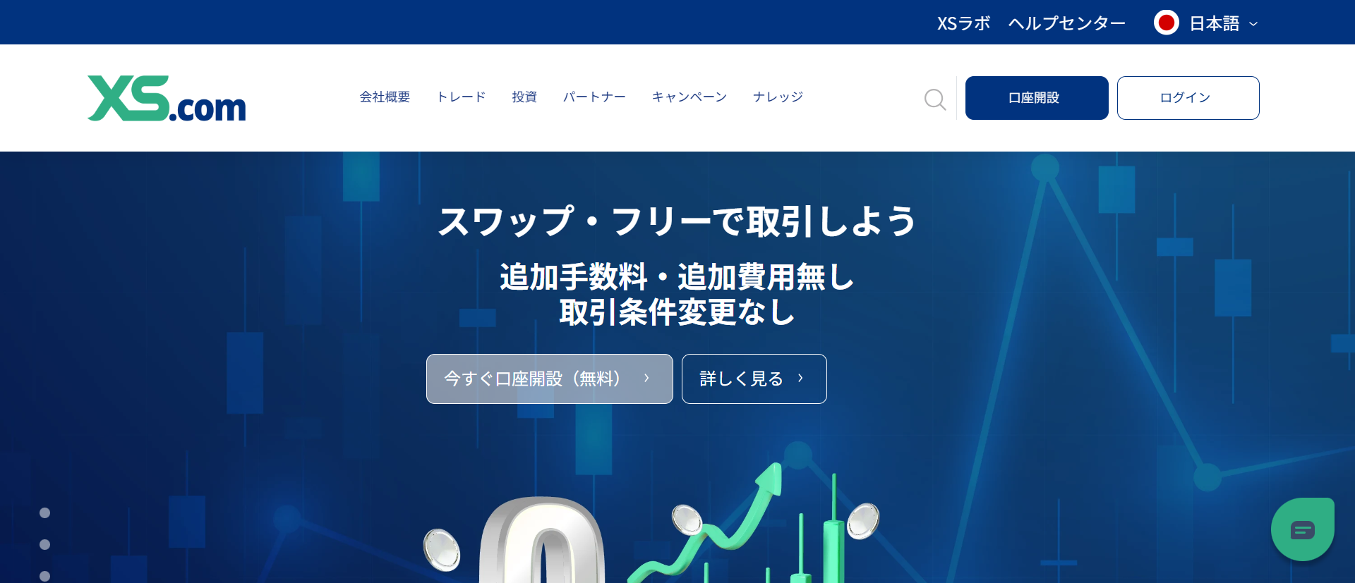 XSイメージ1